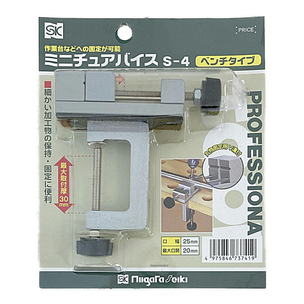 SK ミニチュアバイス ベンチタイプ S-4 | 作業工具・作業用品・作業