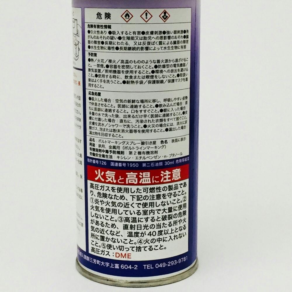 ニッチャー ボルトマーキングスプレーM16用【別送品】 | 作業 ニッチャー ボルトマーキングスプレーM16用【別送品】 | 作業
