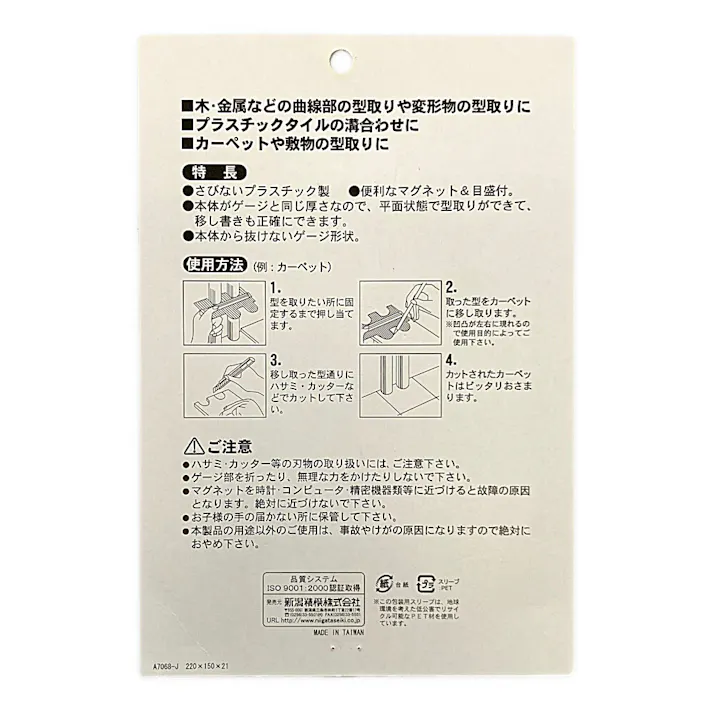 SK PC製型取りゲージ CG-125