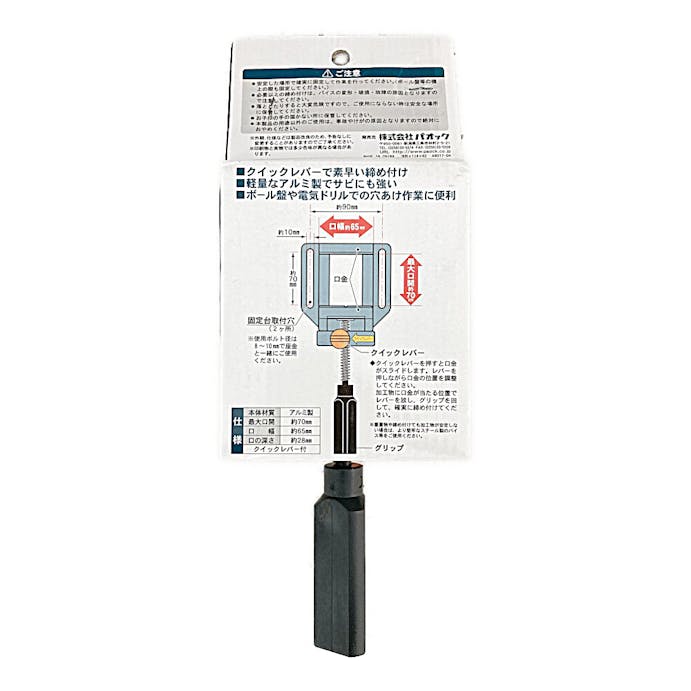 アルミバイス ＡＶ－65