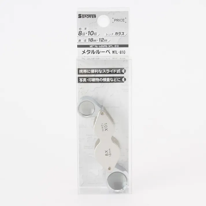 SSPOWER メタルルーペ ML-810