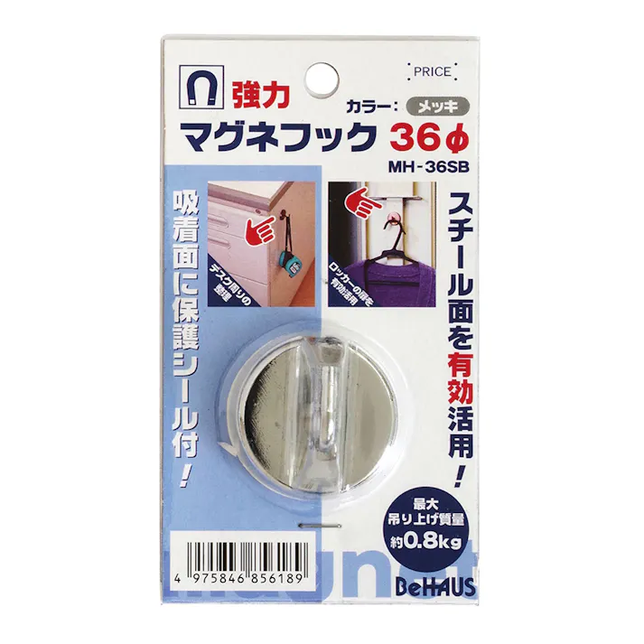 BeHAUS マグネフック 36mm メッキ シルバー MH-36SB 幅3.6cm 奥行3cm 高さ3.6cm