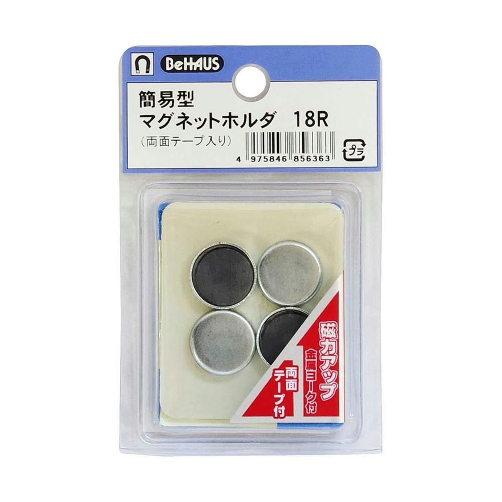 BeHAUS 簡易型マグネットホルダー 18R | ねじ・くぎ・針金・建築金物