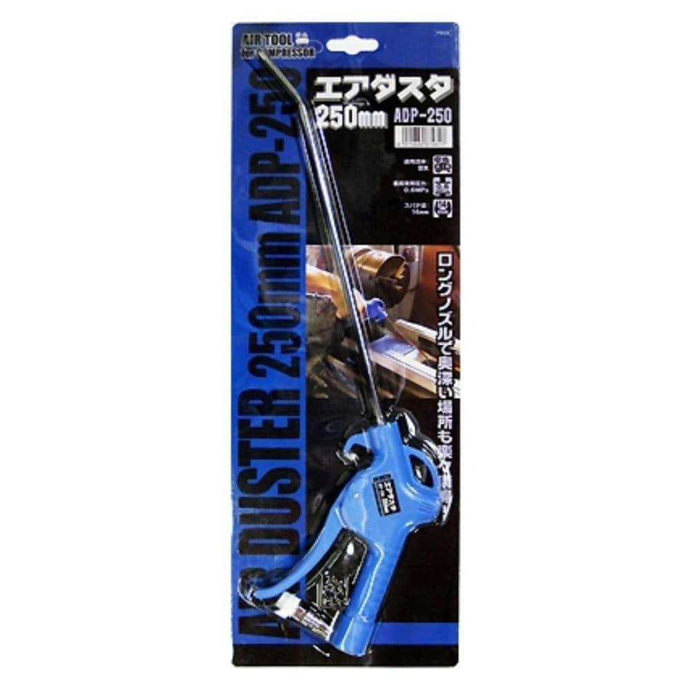 エアーダスター 250mm ADP-250 | 電動工具 通販 | ホームセンターの