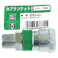 カプラソケット CS-3M