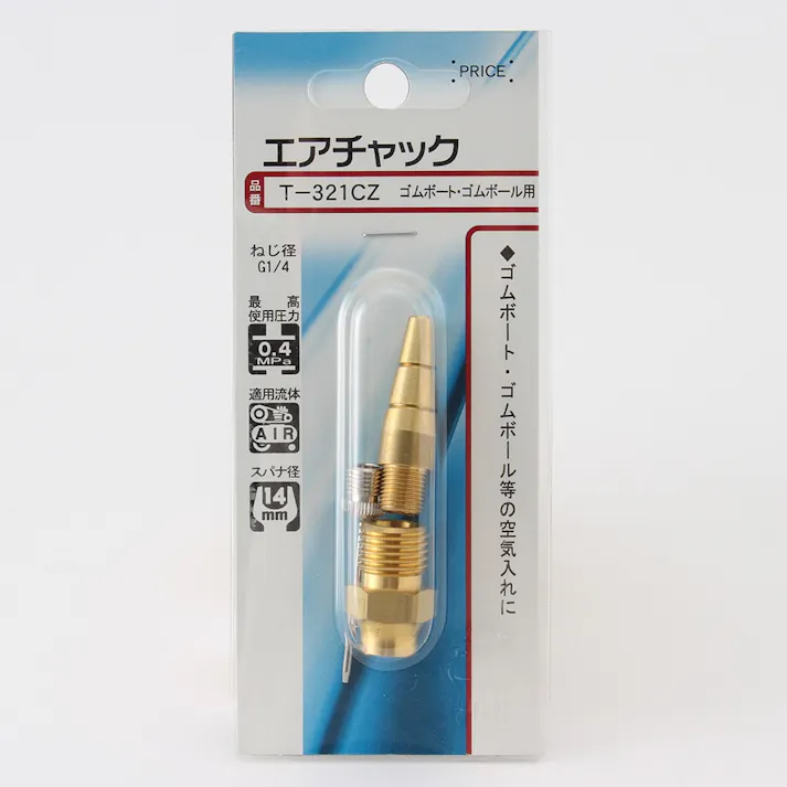 エアチャック ゴムボード・ゴムボール用 T-321CZ