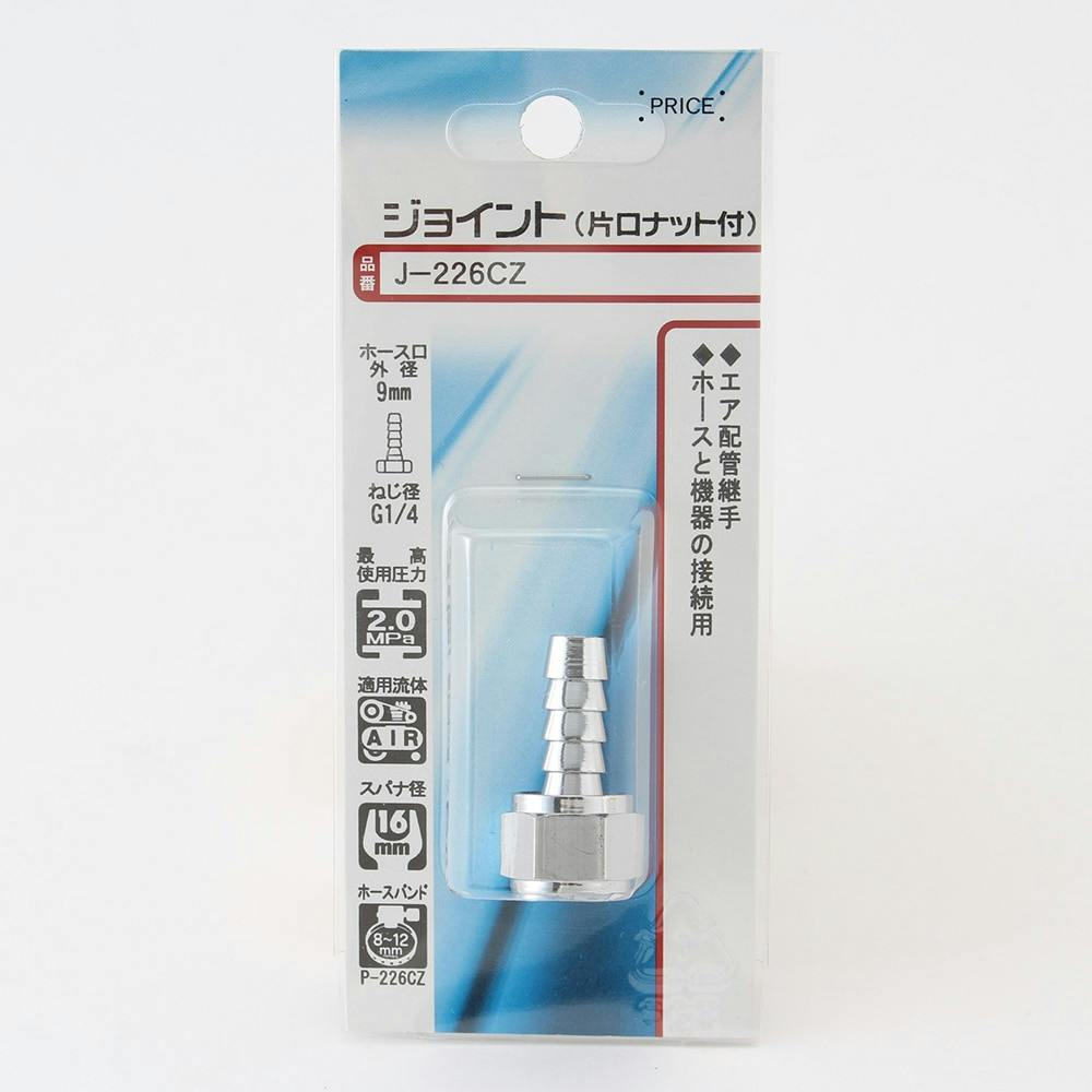 楽天市場】SK11ホースジョインH11×3FF [ SK11 電動工具