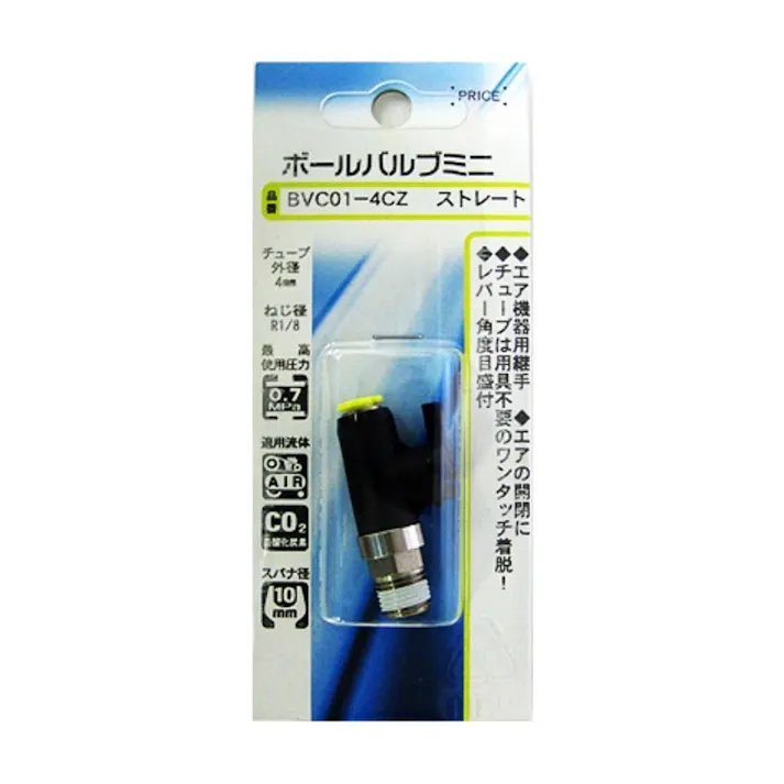 ボールバルブミニ ストレート BVC01-4CZ