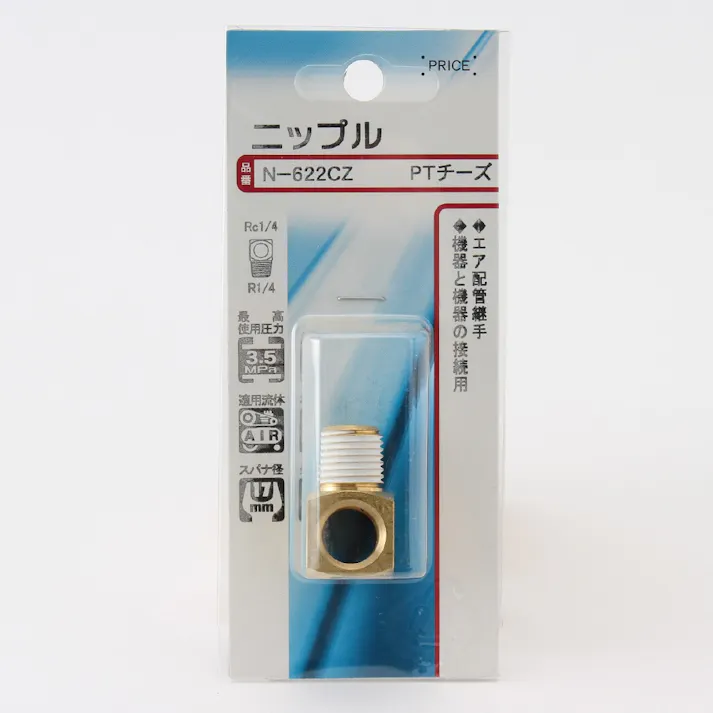 ニップル PTチーズ N-622CZ