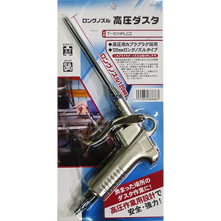 高圧ダスタ ロングノズル T-01HPLCZ【別送品】