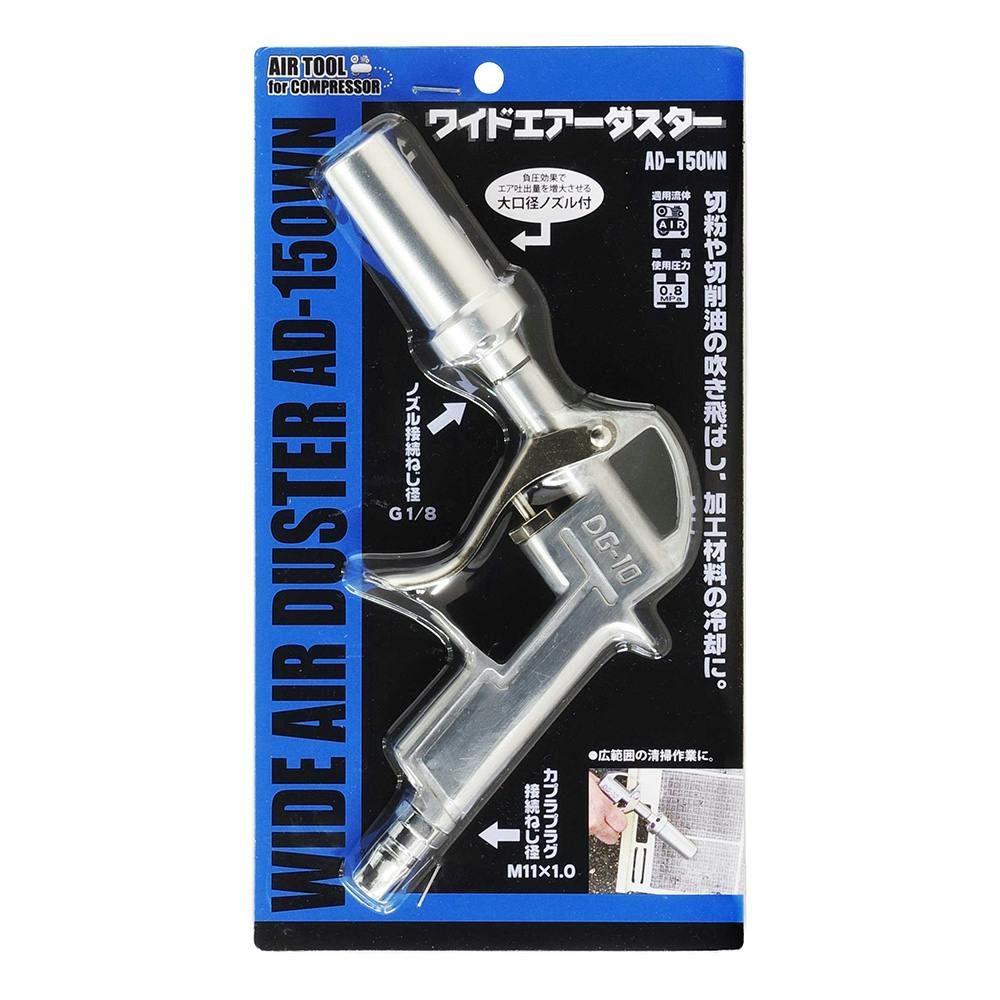 ワイドエアダスター AD-150WN