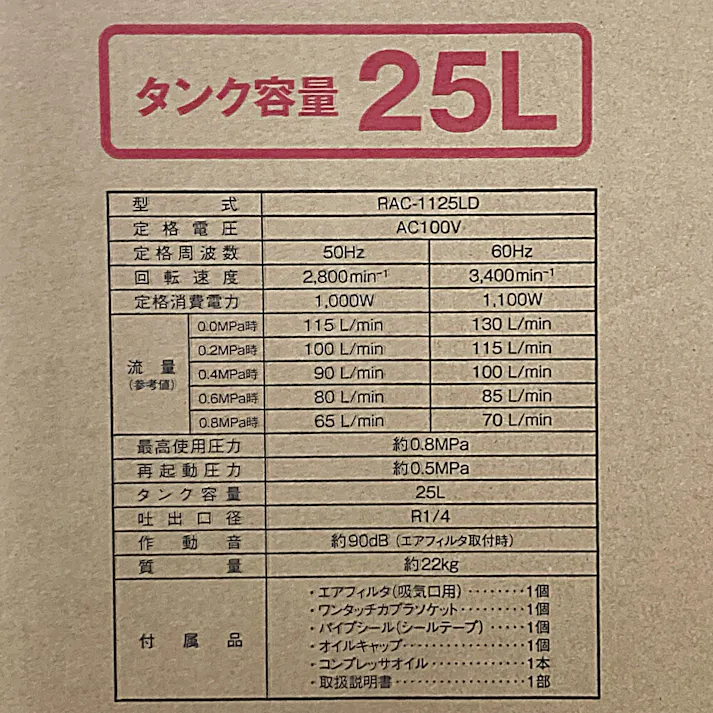 LUDMAX エアコンプレッサ RAC-1125LD