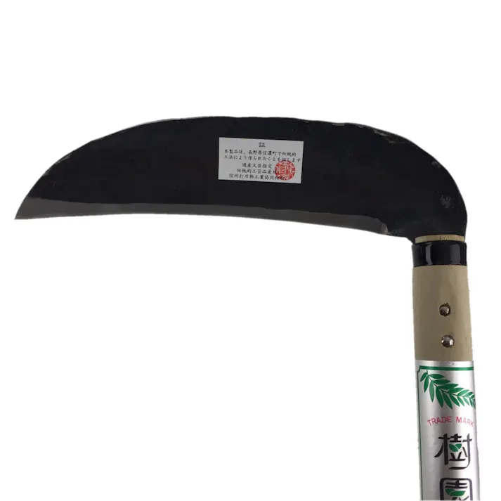 樹園 久留里鎌 210mm 尺8