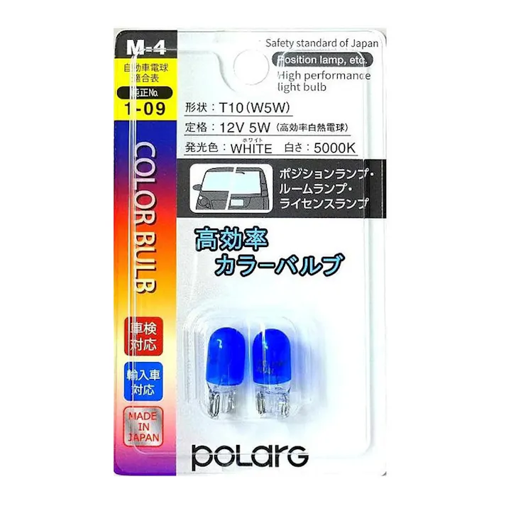 POLARG カラーバルブ ホワイト M-4 T10 12V 5W