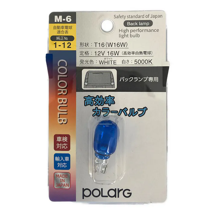 POLARG カラーバルブ ホワイト M-6 T16 12V 16W