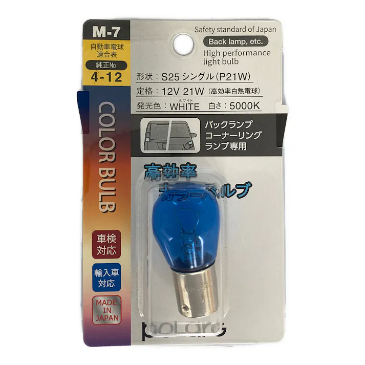 POLARG カラーバルブ ホワイト M-7 S25 12V 21W