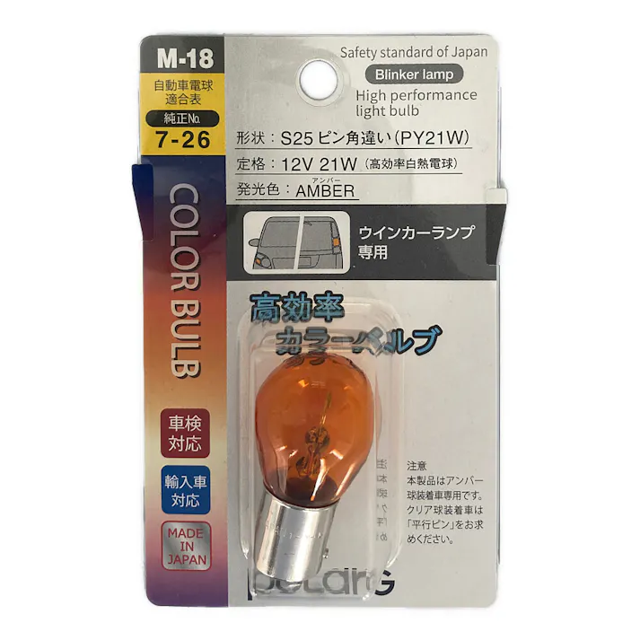POLARG カラーバルブ アンバー M-18 S25 12V 21W