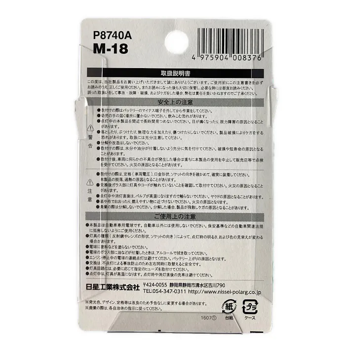 POLARG カラーバルブ アンバー M-18 S25 12V 21W