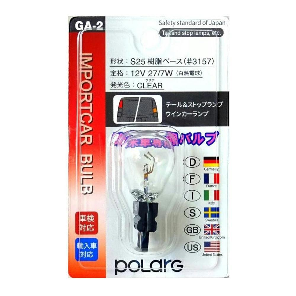 POLARG 欧米車輸入車用バルブ クリア GA-2 S25 12V27/7W P8102