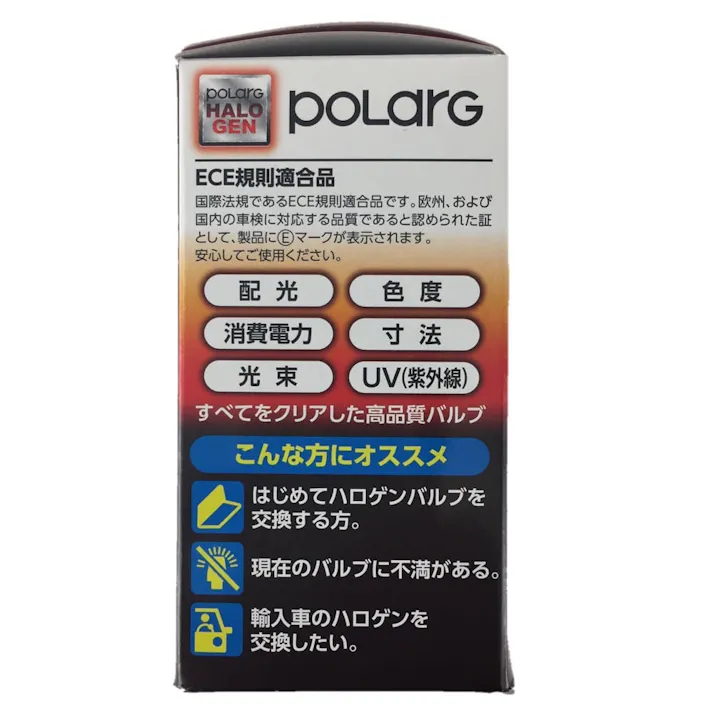 POLARG ハロゲンバルブ ヘッドランプ H4 ホワイト M-93 12V 60/55W
