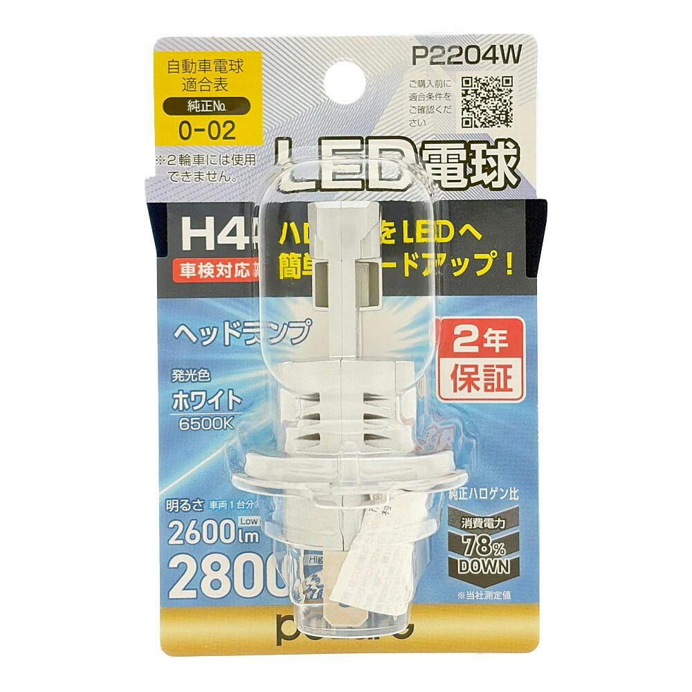 POLARG ヘッドランプ用 LED電球 H4 P2204W