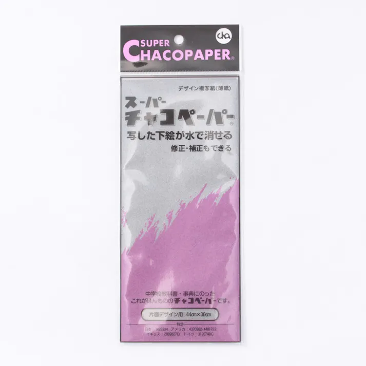 スーパーチャコペーパー グレー 1枚入