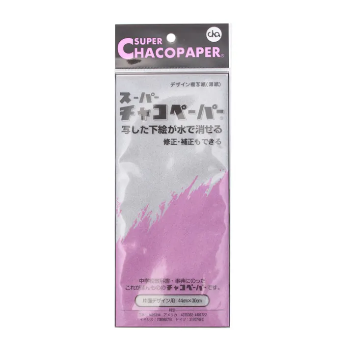 スーパーチャコペーパー グレー 1枚入
