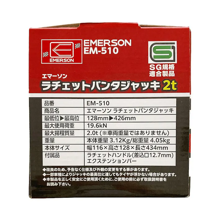 ニューレイトン ラチェット パンタジャッキ 2.0t EM-510