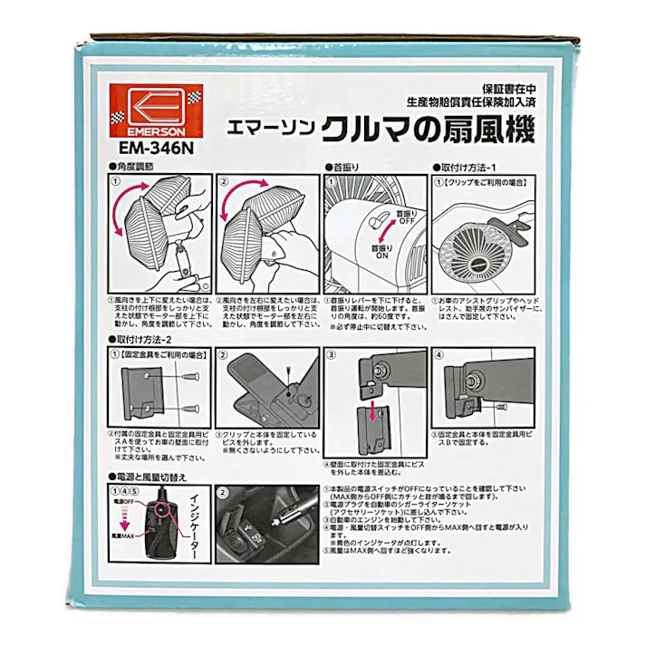 ニューレイトン エマーソン クルマの扇風機 EM-346N