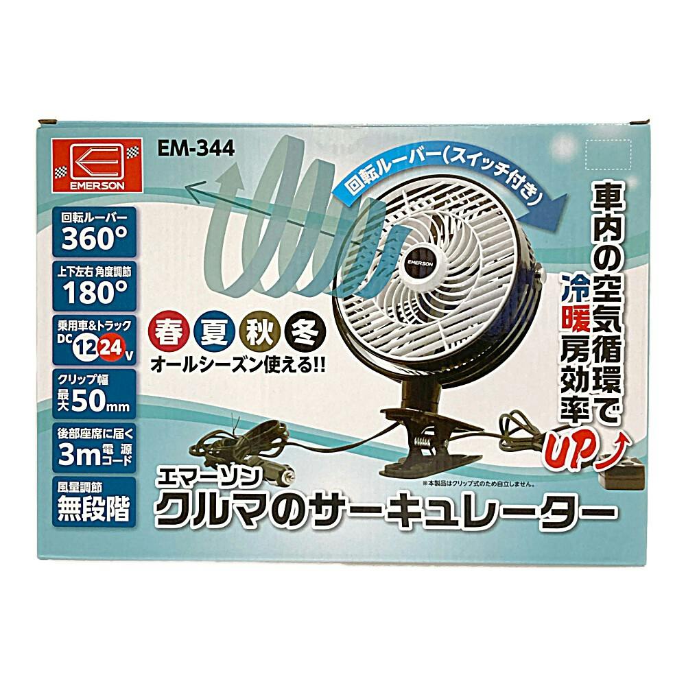 イマキュレート　noriさま専用 商品情報_DCサーキュレーター | 山善の商品情報サイト | YAMAZEN