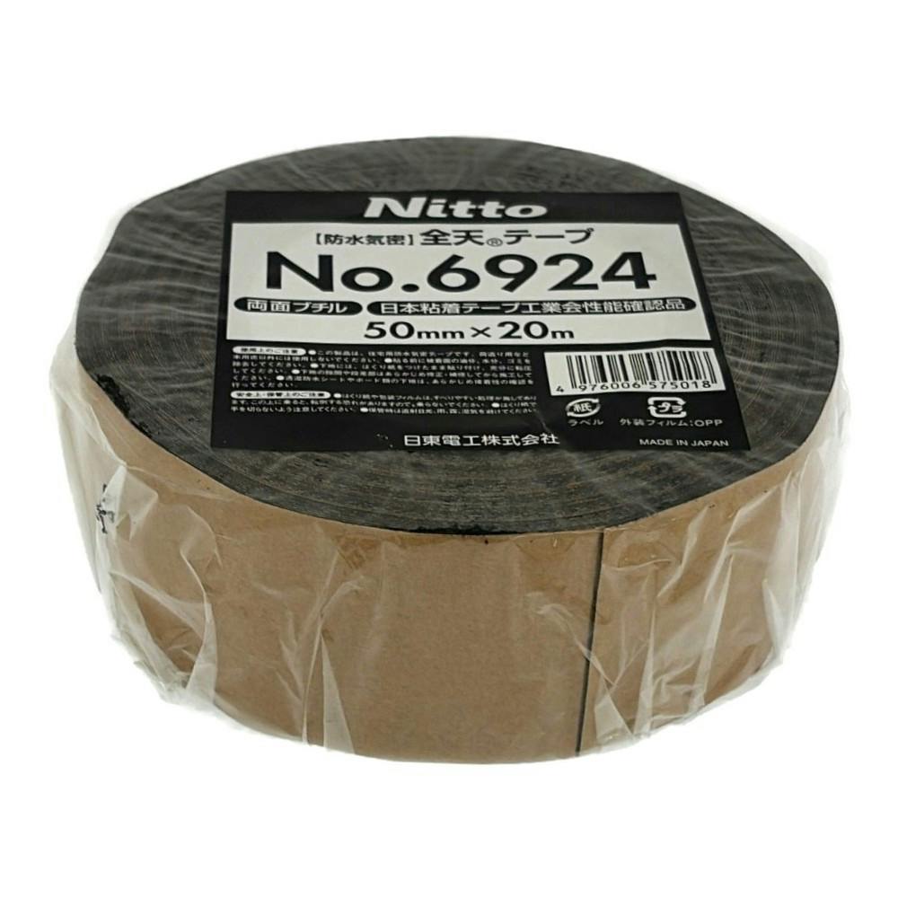 日東 防水気密用両面粘着テープ 全天テープ No.6924 両面 幅50mm×長さ