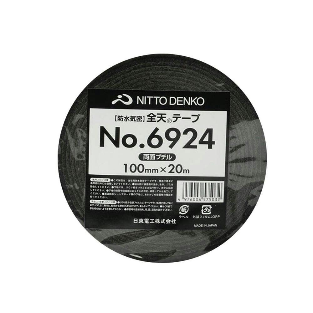 全天®テープ No.6924 全天テ