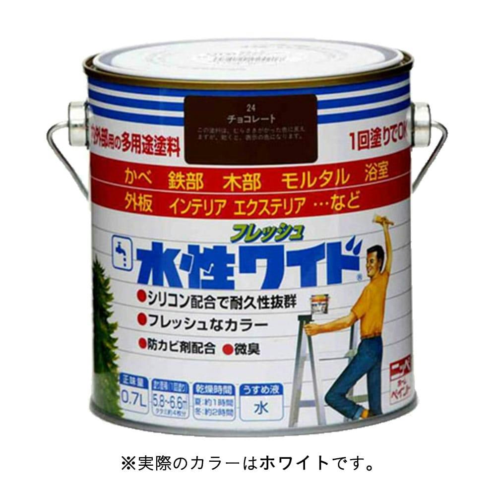 多用途塗料 フレッシュ 水性ワイド ホワイト 0.7L 多用途塗料 多用途塗料 フレッシュ 水性ワイド ホワイト 0.7L 多用途塗料