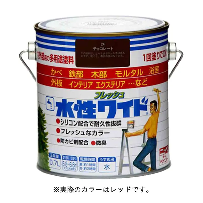 多用途塗料 フレッシュ 水性ワイド レッド 0.7L