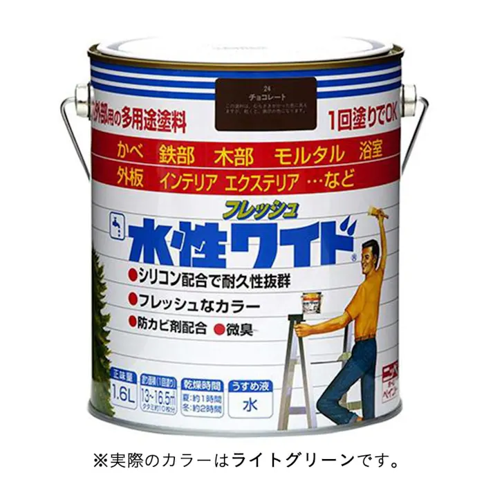 多用途塗料 フレッシュ 水性ワイド ライトグリーン 1.6L