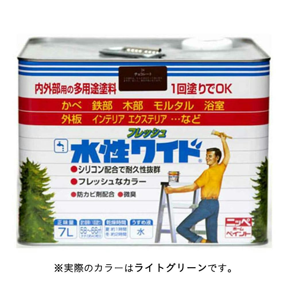 多用途塗料 フレッシュ 水性ワイド ライトグリーン 7L