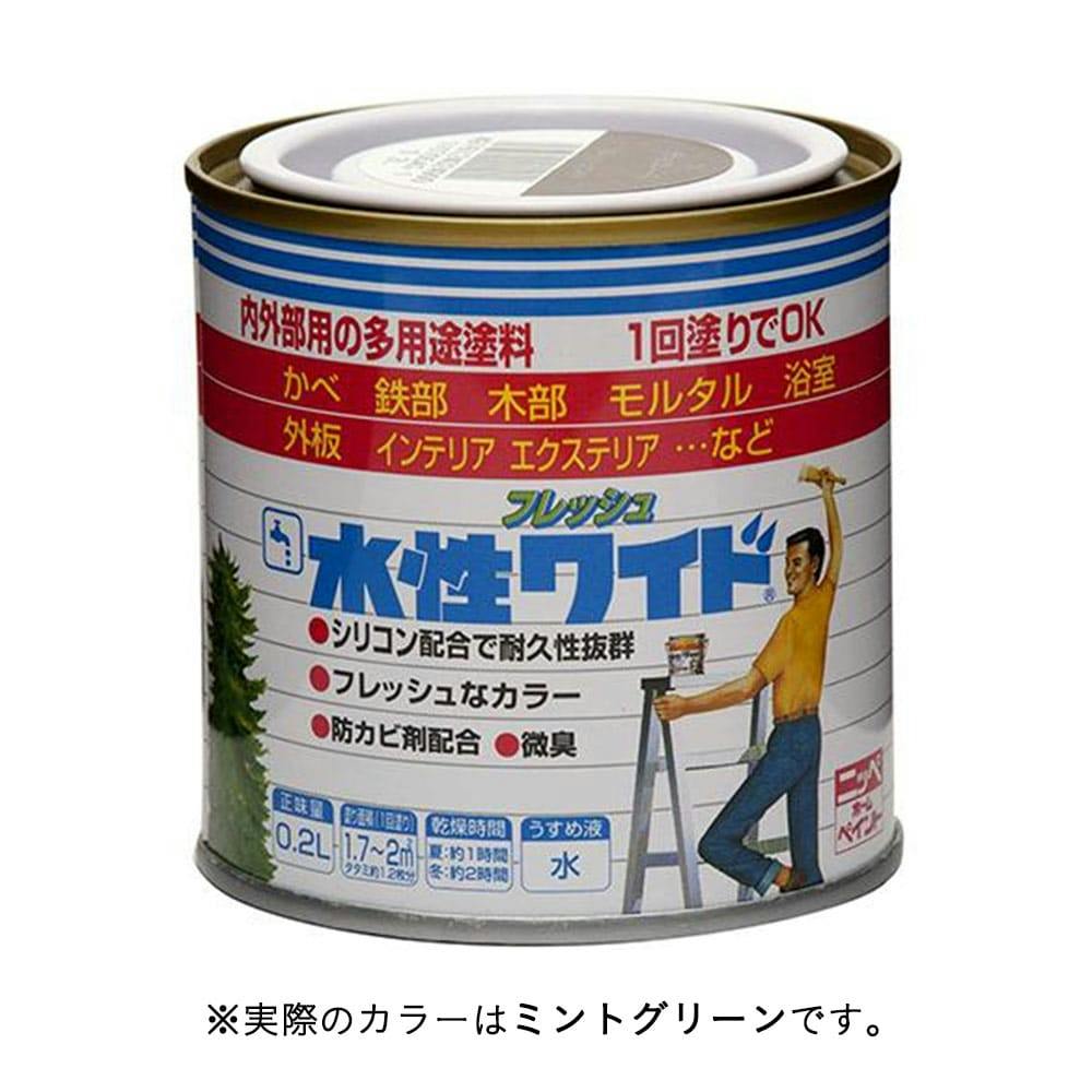 多用途塗料 フレッシュ 水性ワイド ミントグリーン 0.2L
