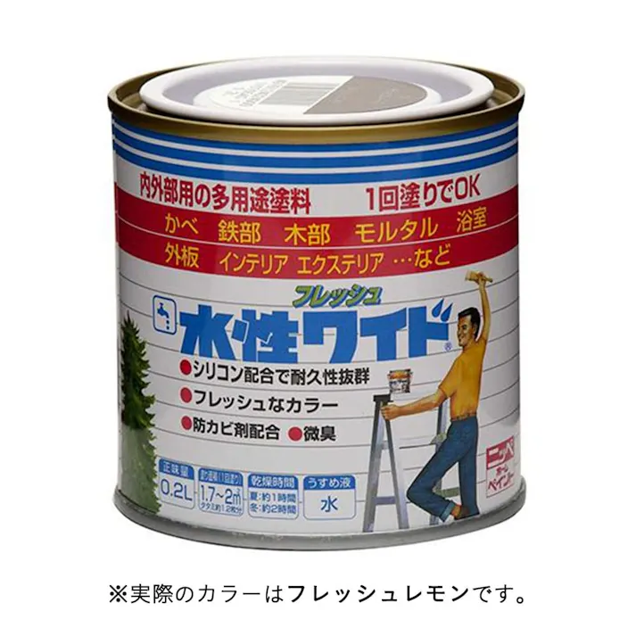 多用途塗料 フレッシュ 水性ワイド フレッシュレモン 0.2L