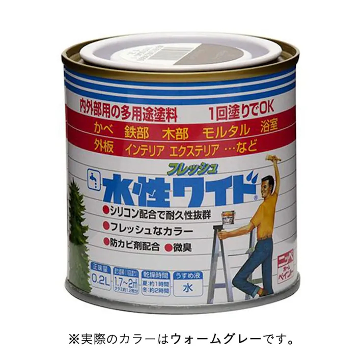 多用途塗料 フレッシュ 水性ワイド ウォームグレー 0.2L