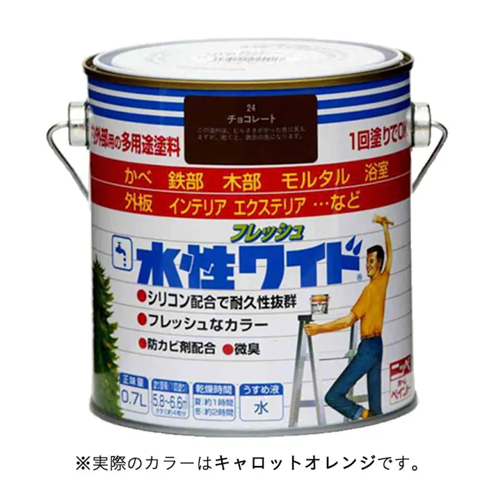 多用途塗料 フレッシュ 水性ワイド キャロットオレンジ 0.7L