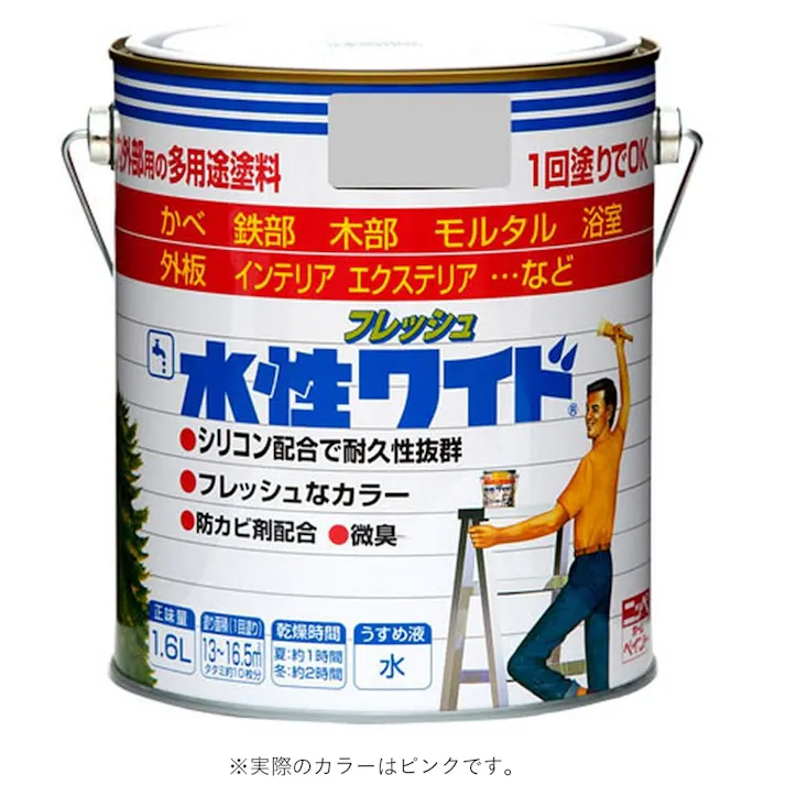 多用途塗料 フレッシュ 水性ワイド ピンク 1.6L