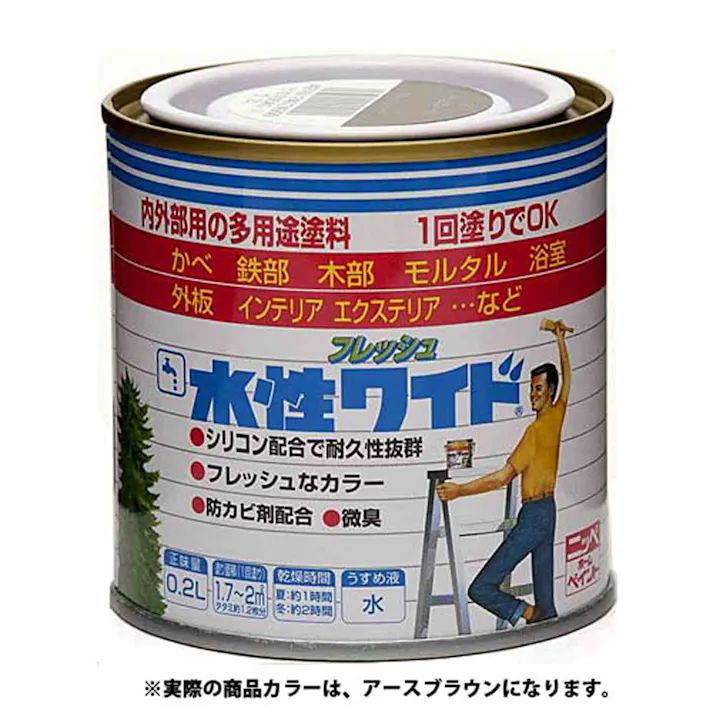 多用途塗料 水性フレッシュワイド アースブラウン 0.2L