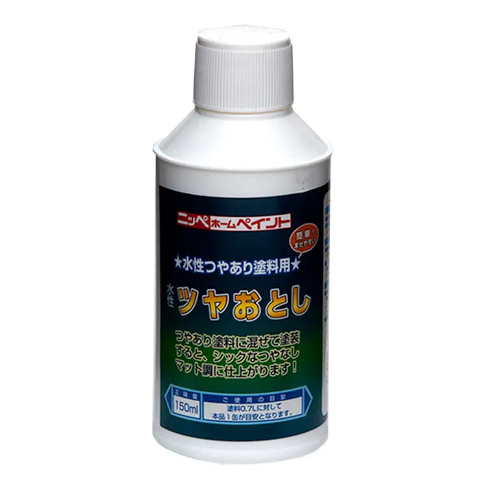 水性つやあり塗料用 ツヤおとし 150ml
