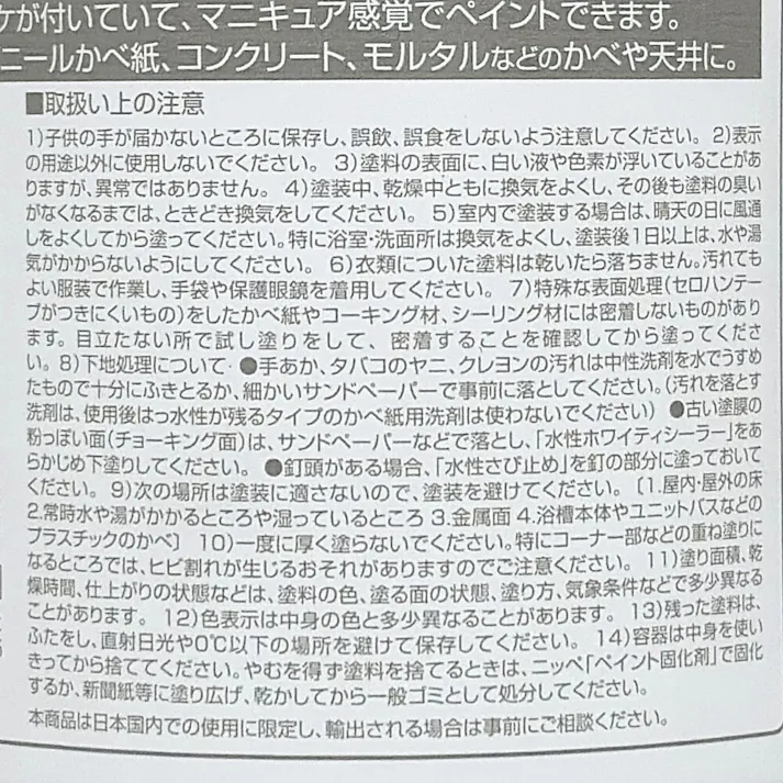 カインズ 室内用塗料 ホワイティカラーズ 刷毛付き アクア 80ml