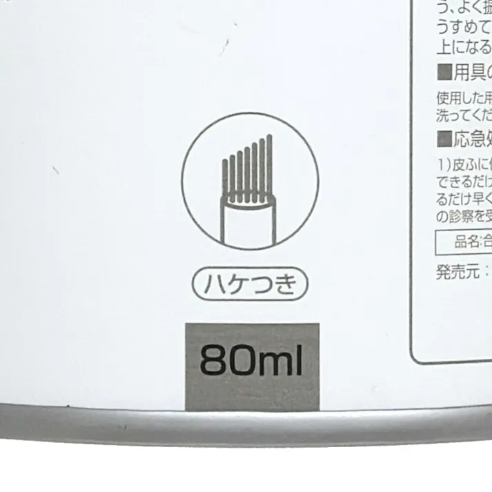 カインズ 室内用塗料 ホワイティカラーズ 刷毛付き アプリコットライト 80ml