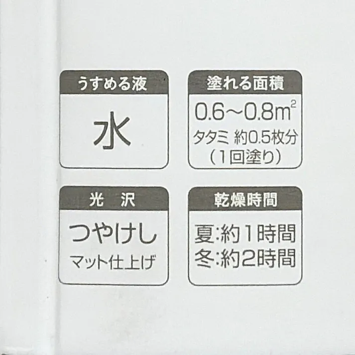 カインズ 室内用塗料 ホワイティカラーズ 刷毛付き ガーネット 80ml