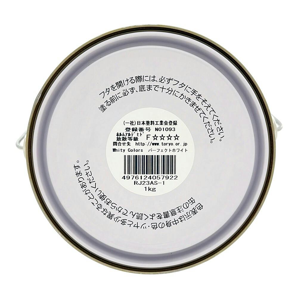 カインズ 室内用塗料 ホワイティカラーズ パーフェクトホワイト 1kg
