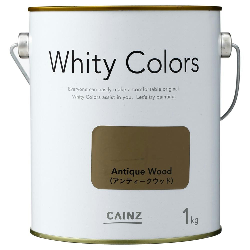 室内用塗料 ホワイティカラーズ アンティークウッド 1kg 塗料（ペンキ）・塗装用品 ホームセンター通販【カインズ】
