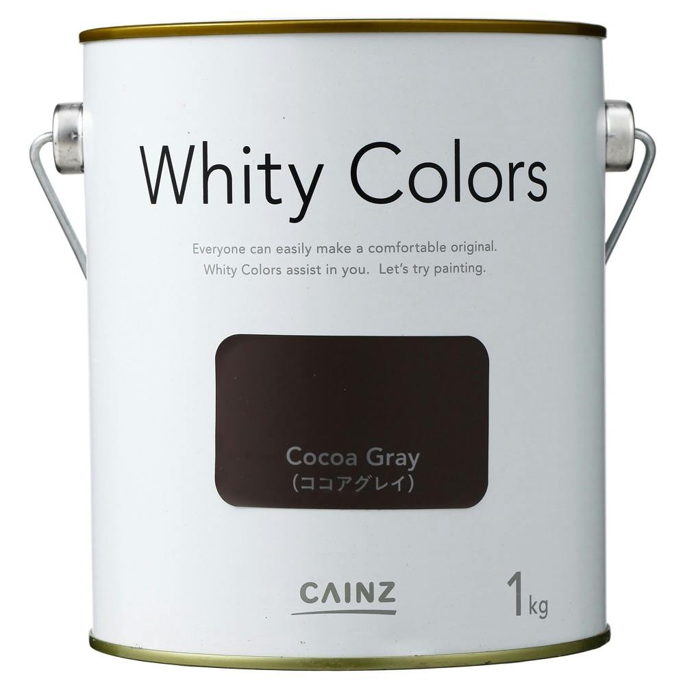 室内用塗料 ホワイティカラーズ ココアグレイ 1kg 塗料（ペンキ）・塗装用品 ホームセンター通販【カインズ】