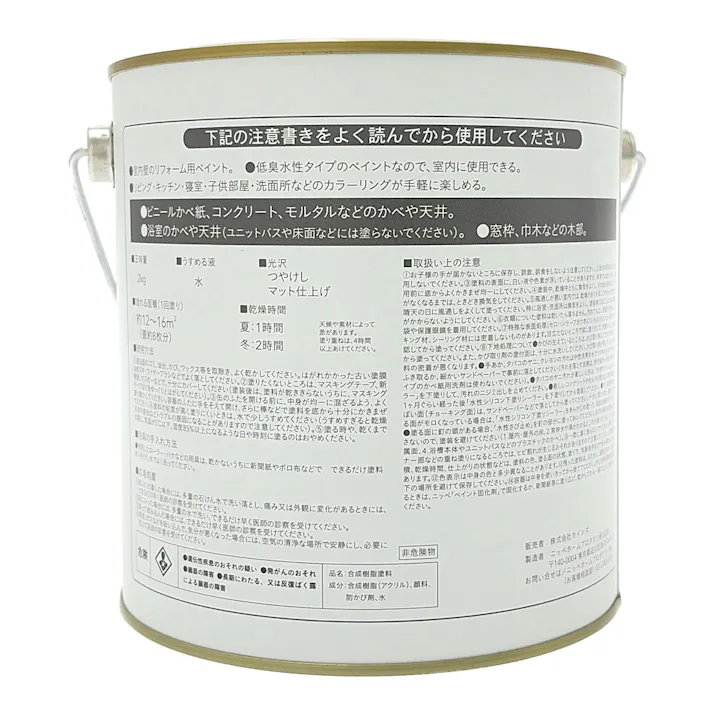 カインズ 室内用塗料 ホワイティカラーズ アプリコットライト 2kg